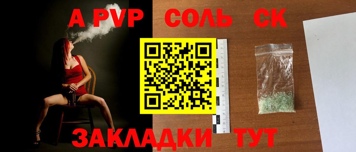 Альфа ПВП крисы CK Симферополь