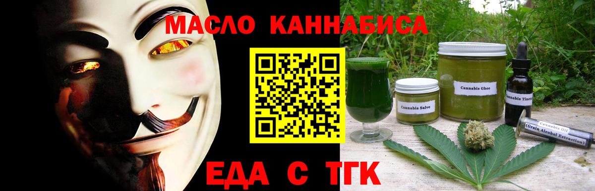 Печенье с ТГК марихуана  Вход с VPN  Симферополь 
