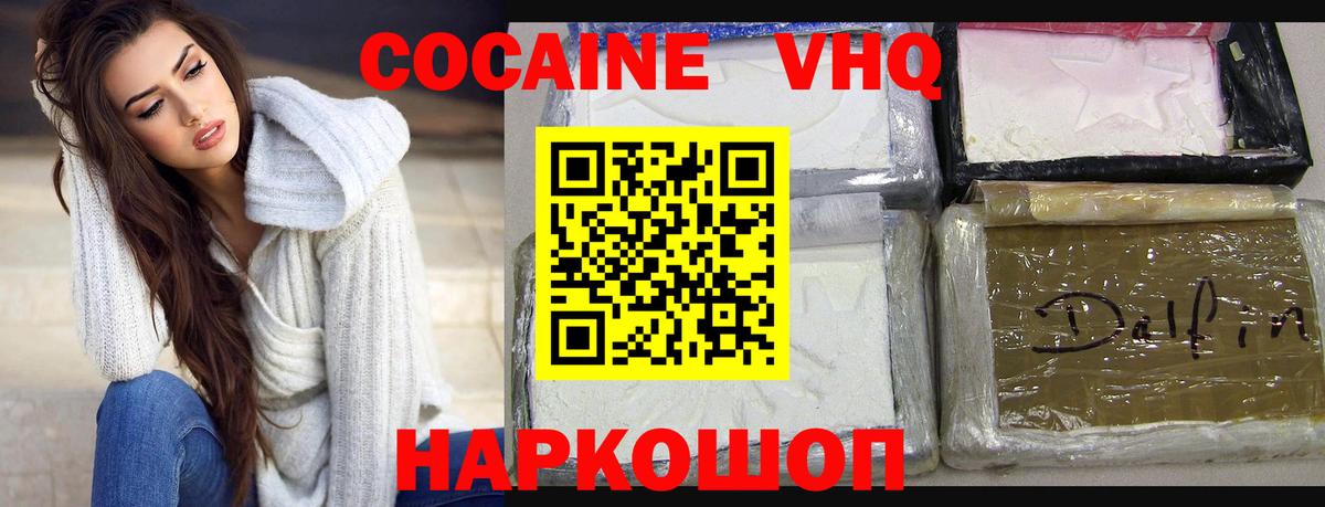 Симферополь  КОКАИН  купить наркоту  Cocaine Fish Scale  Cocaine Колумбийский  Вход с VPN 