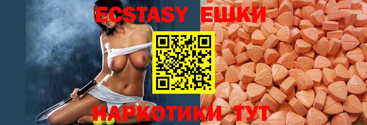 Экстази  Ecstasy MDMA  Симферополь  Вход с VPN  Ecstasy бентли 