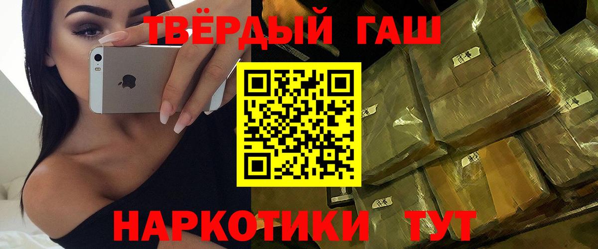 ГАШ Изолятор  Вход с VPN  Гашиш AMNESIA HAZE  ГАШ  Симферополь 