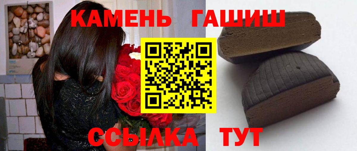ГАШ убойный Симферополь