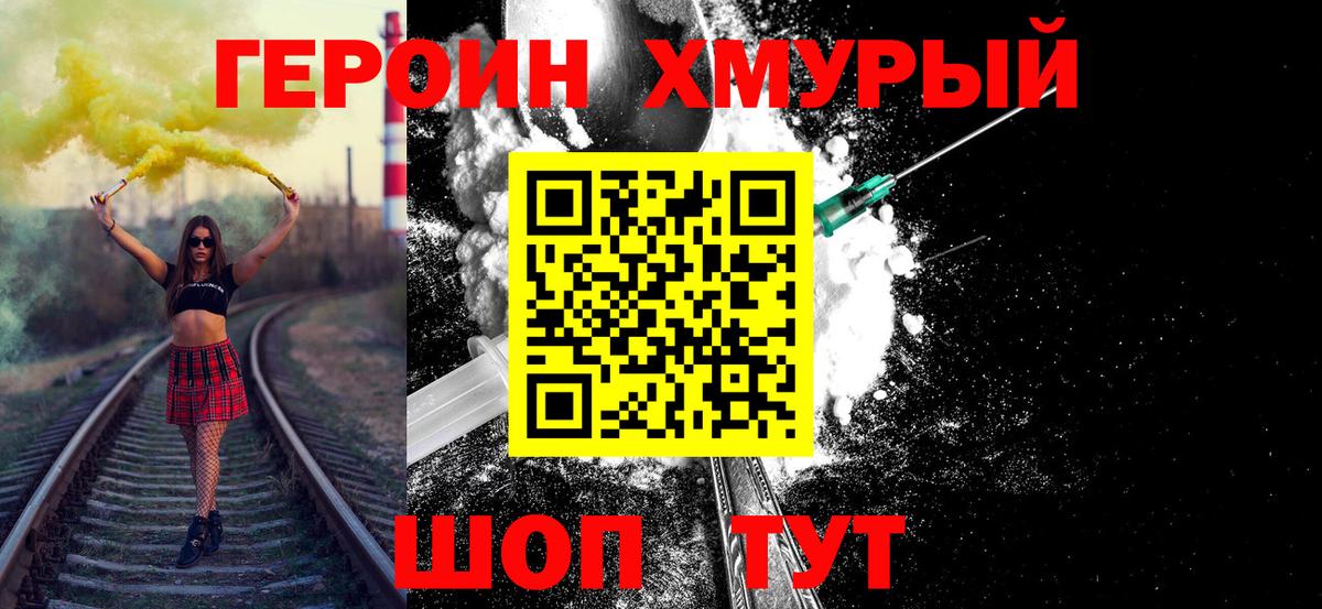 Симферополь  ГЕРОИН Heroin  ГЕРОИН  Вход с VPN 