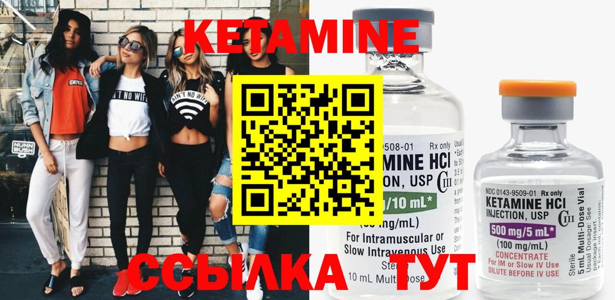 КЕТАМИН VHQ  Вход с VPN  Кетамин ketamine  Симферополь 