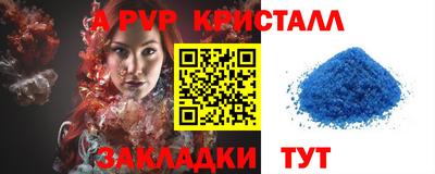 альфа пвп Лесосибирск