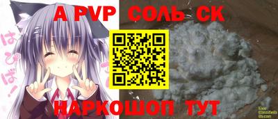 альфа пвп Лесосибирск