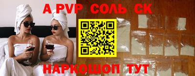 ALPHA PVP Ликино-Дулёво