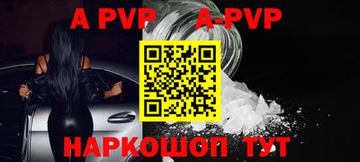 ALPHA PVP Ликино-Дулёво