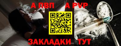 альфа пвп Лесосибирск