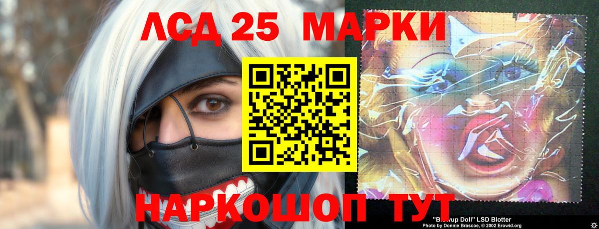 LSD-25 экстази кислота Симферополь