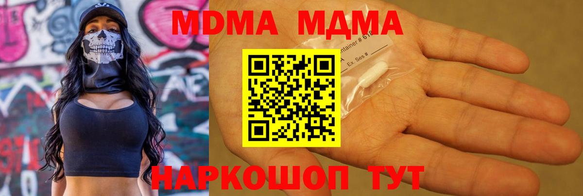 MDMA Molly  MDMA  MDMA VHQ  Симферополь  Вход с VPN 