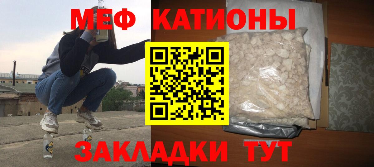 Симферополь  Мефедрон  Вход с VPN  Мефедрон mephedrone 