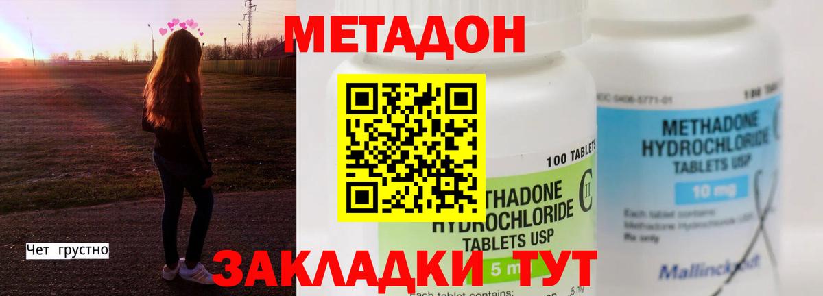 Симферополь  МЕТАДОН белоснежный  МЕТАДОН мёд  Вход с VPN 