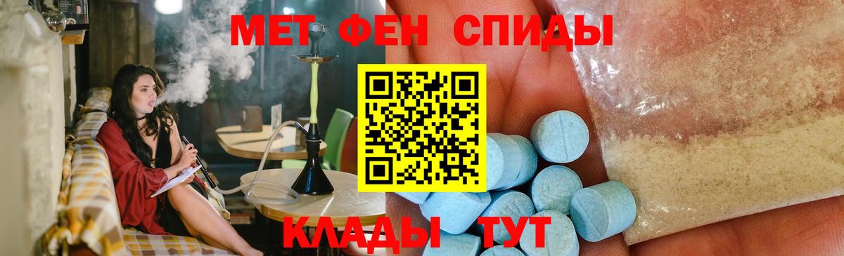 Метамфетамин кристалл Симферополь