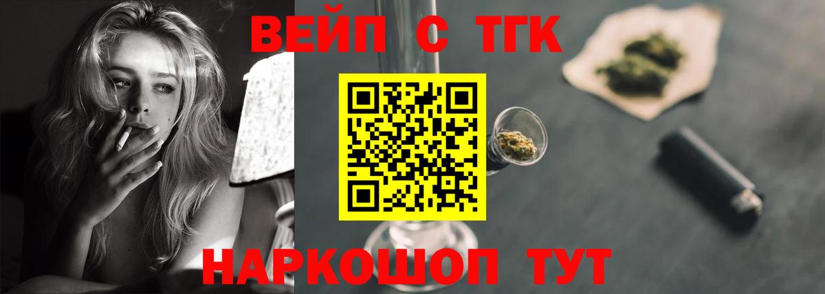 Симферополь  Дистиллят ТГК концентрат  Вход с VPN 